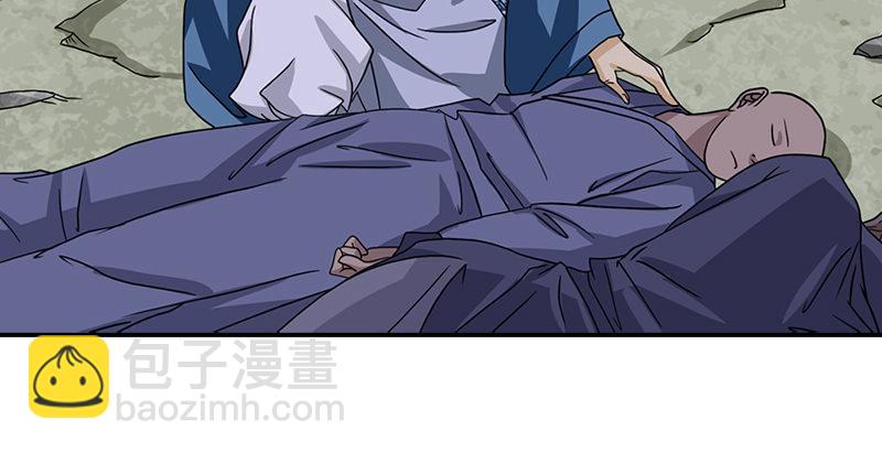 🍣天龙八部 第36话 意外之人 第3页