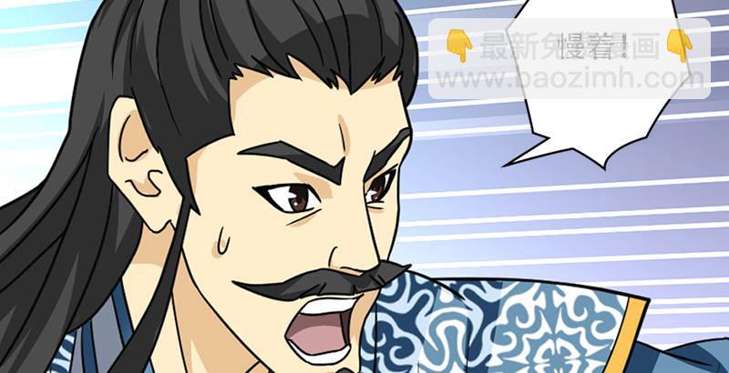 🍣天龙八部 第36话 意外之人 第30页