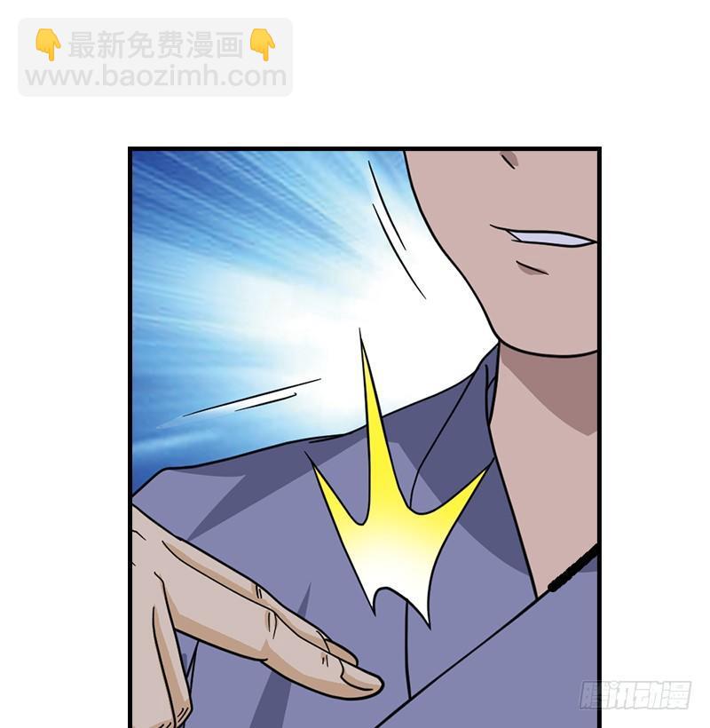 🍣天龙八部 第36话 意外之人 第4页