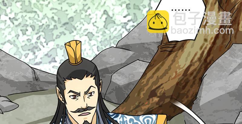 🍣天龙八部 第36话 意外之人 第41页