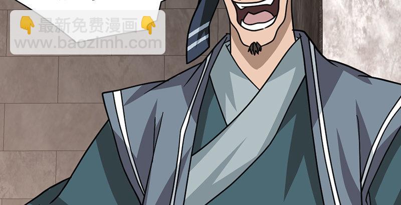 🍣天龙八部 第36话 意外之人 第45页