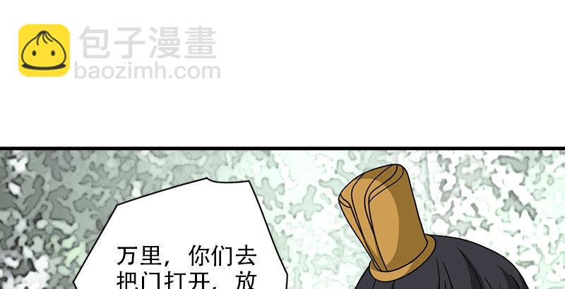 🍣天龙八部 第36话 意外之人 第6页