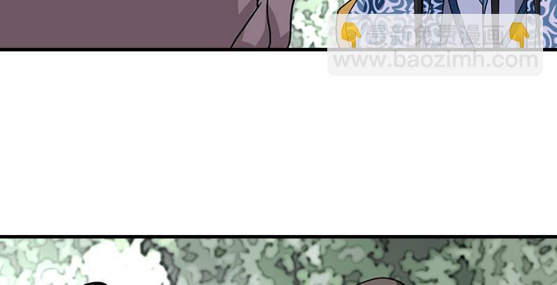 🍣天龙八部 第36话 意外之人 第8页