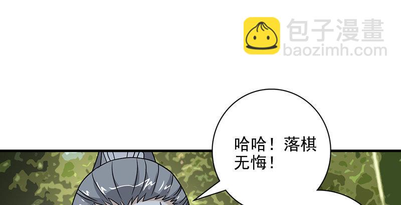 🍣天龙八部 第38话 钟灵被掳 第23页