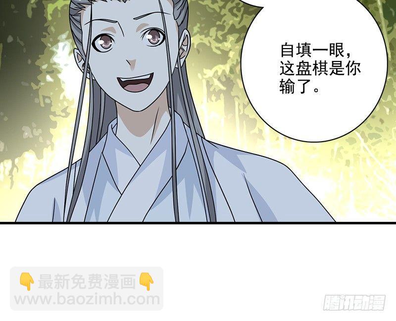 🍣天龙八部 第38话 钟灵被掳 第24页