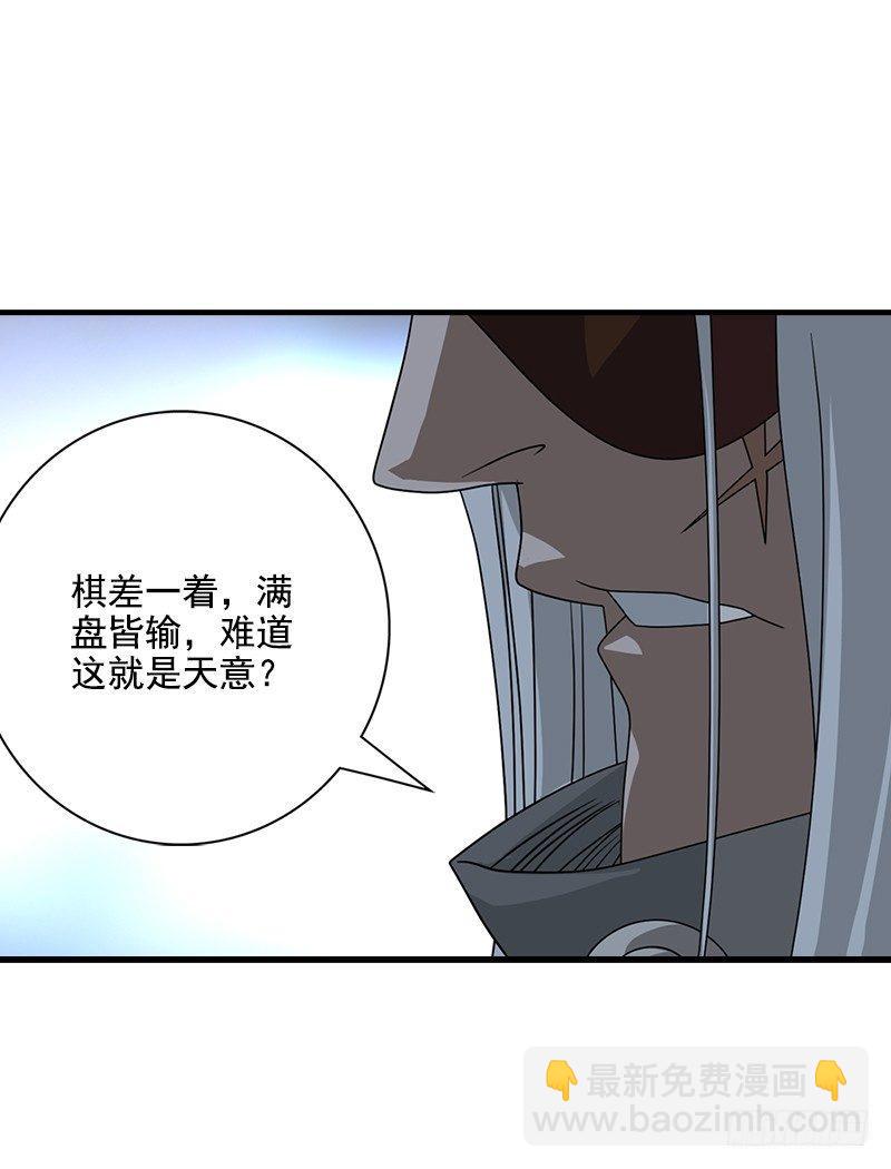 🍣天龙八部 第38话 钟灵被掳 第33页