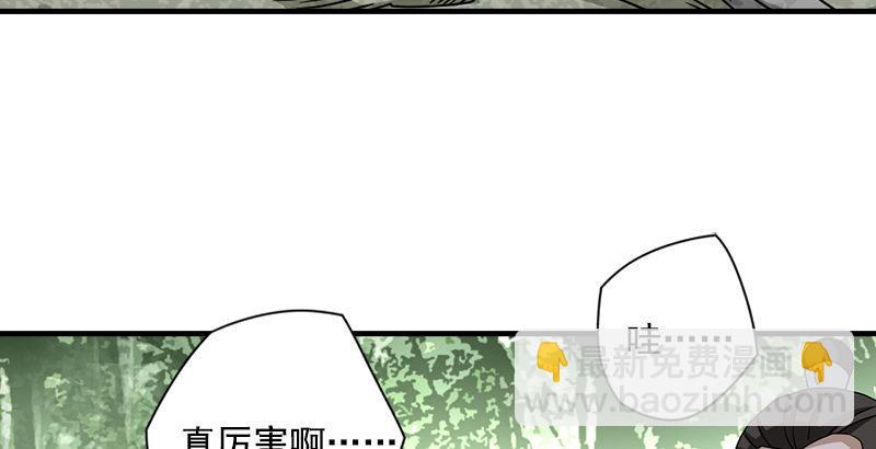 🍣天龙八部 第38话 钟灵被掳 第47页