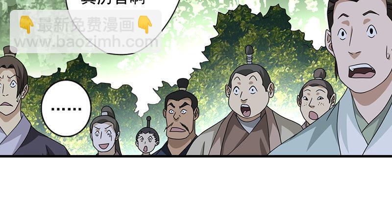 🍣天龙八部 第38话 钟灵被掳 第48页
