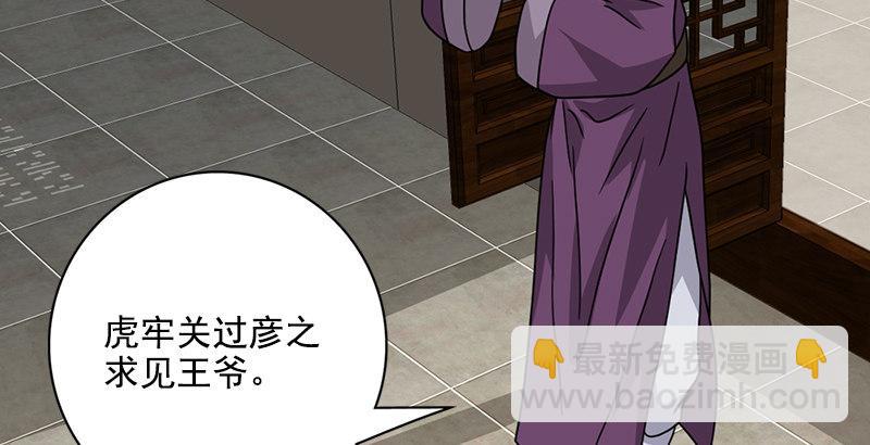 🍣天龙八部 第40话 姑苏慕容 第10页