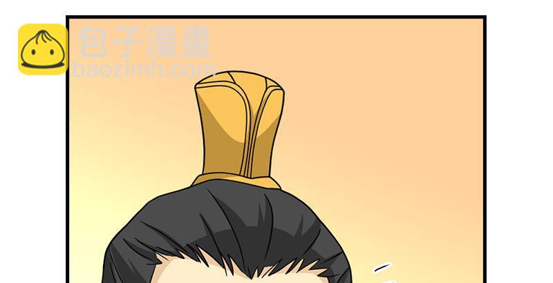 🍣天龙八部 第40话 姑苏慕容 第12页