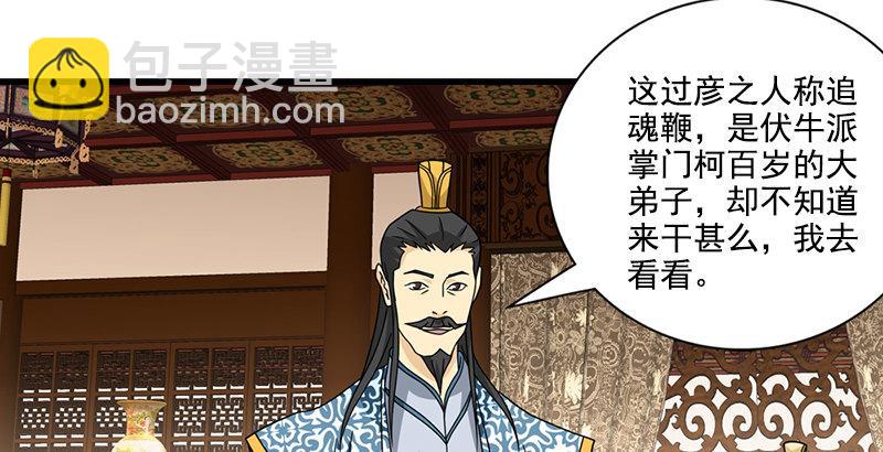 🍣天龙八部 第40话 姑苏慕容 第15页