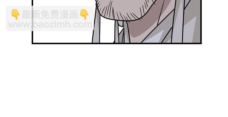 🍣天龙八部 第40话 姑苏慕容 第23页