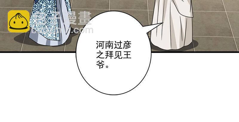 🍣天龙八部 第40话 姑苏慕容 第25页