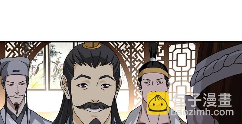 🍣天龙八部 第40话 姑苏慕容 第26页