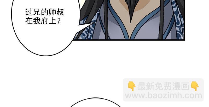 🍣天龙八部 第40话 姑苏慕容 第32页