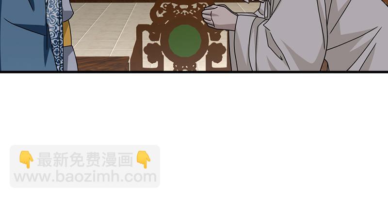🍣天龙八部 第40话 姑苏慕容 第34页