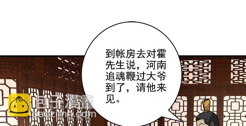 🍣天龙八部 第40话 姑苏慕容 第39页