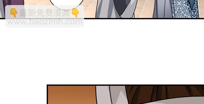 🍣天龙八部 第40话 姑苏慕容 第41页