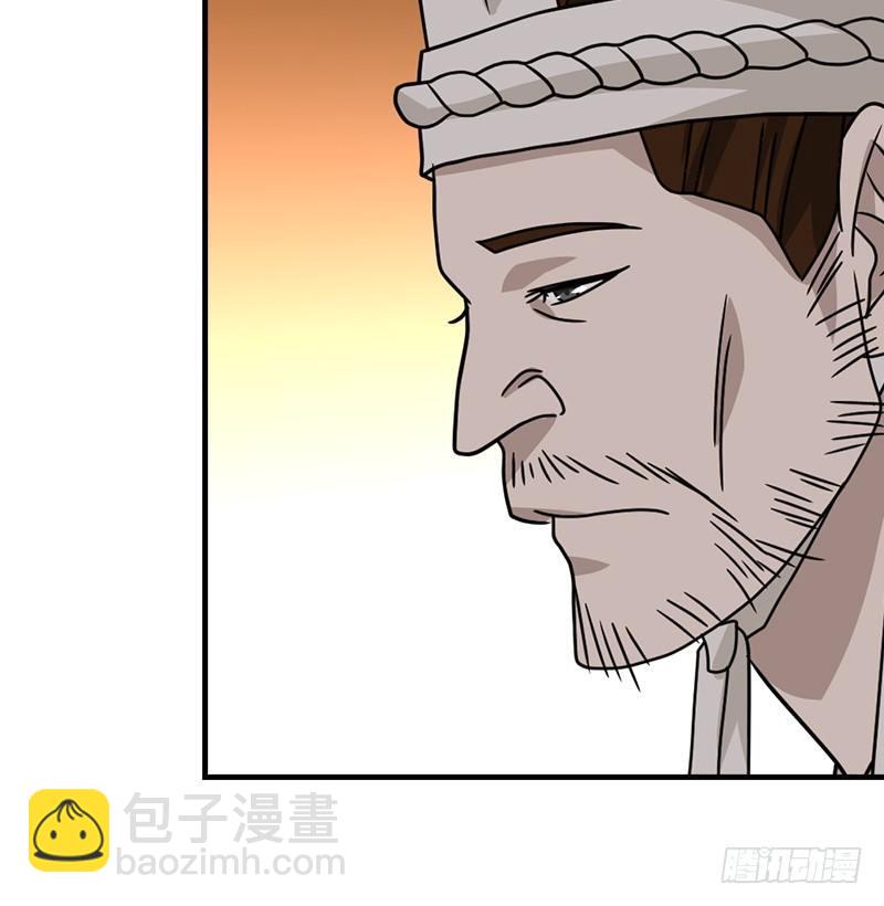 🍣天龙八部 第40话 姑苏慕容 第42页