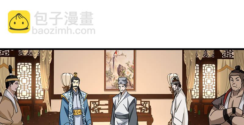 🍣天龙八部 第40话 姑苏慕容 第43页