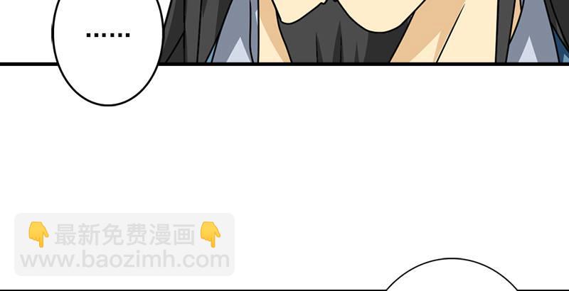 🍣天龙八部 第40话 姑苏慕容 第6页