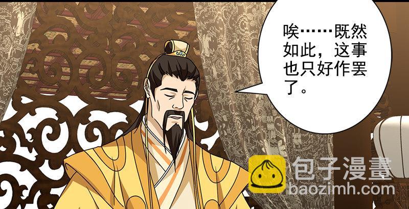 🍣天龙八部 第40话 姑苏慕容 第7页