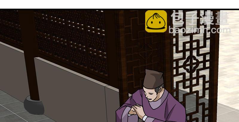 🍣天龙八部 第40话 姑苏慕容 第9页