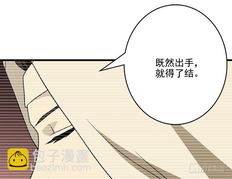 🍣天龙八部 第42话 慕容博 第17页