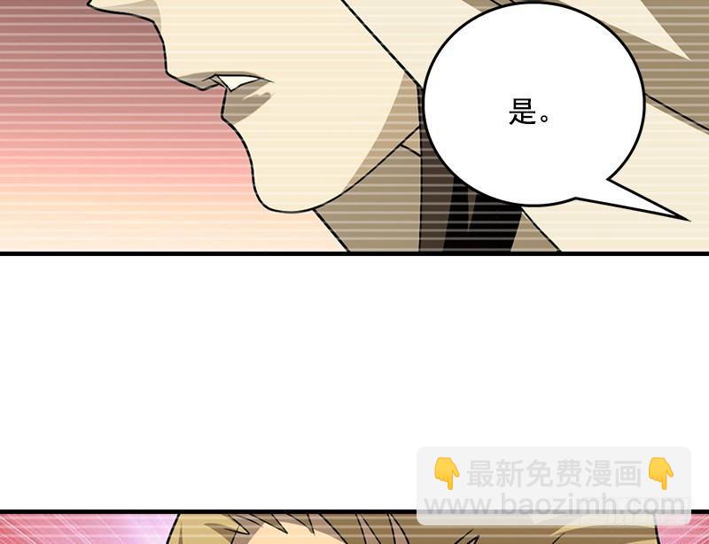 🍣天龙八部 第42话 慕容博 第18页