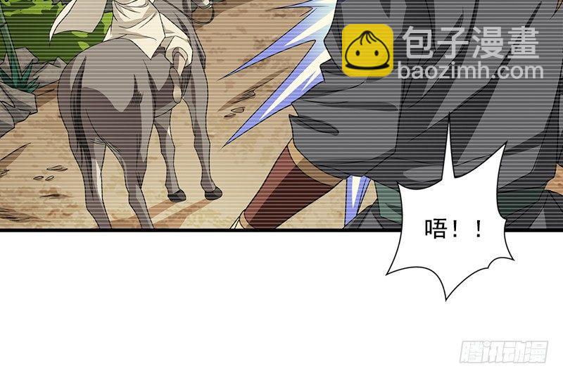 🍣天龙八部 第42话 慕容博 第21页