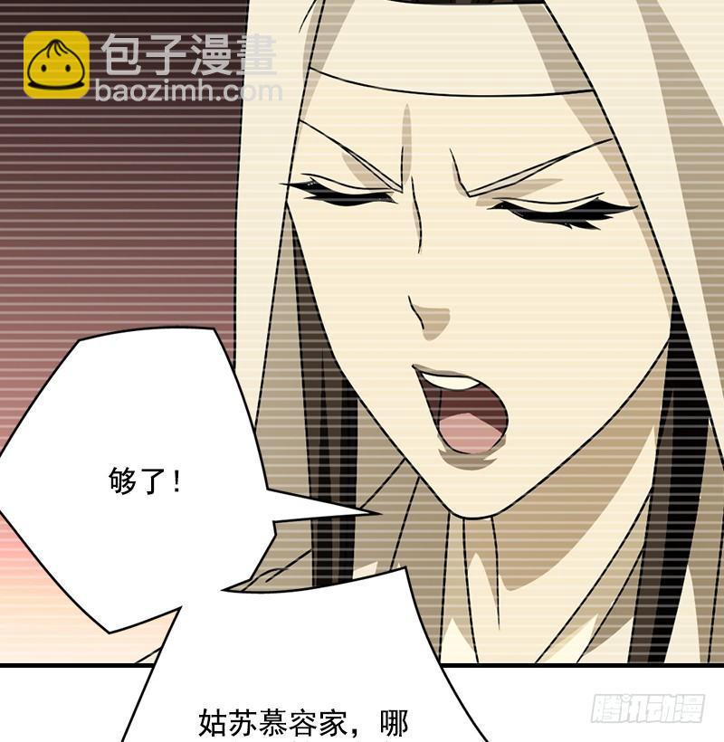 🍣天龙八部 第42话 慕容博 第31页