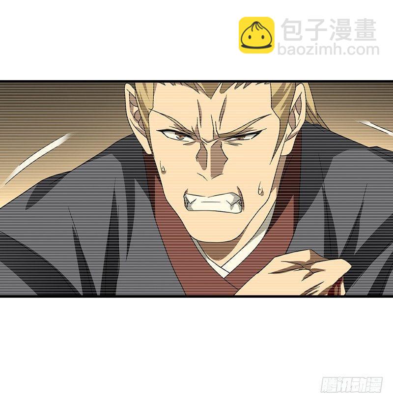 🍣天龙八部 第42话 慕容博 第33页