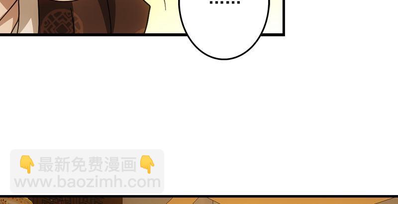 🍣天龙八部 第42话 慕容博 第47页