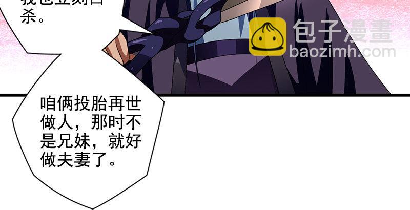 🍣天龙八部 第44话 潜入 第26页