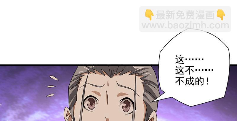 🍣天龙八部 第44话 潜入 第27页