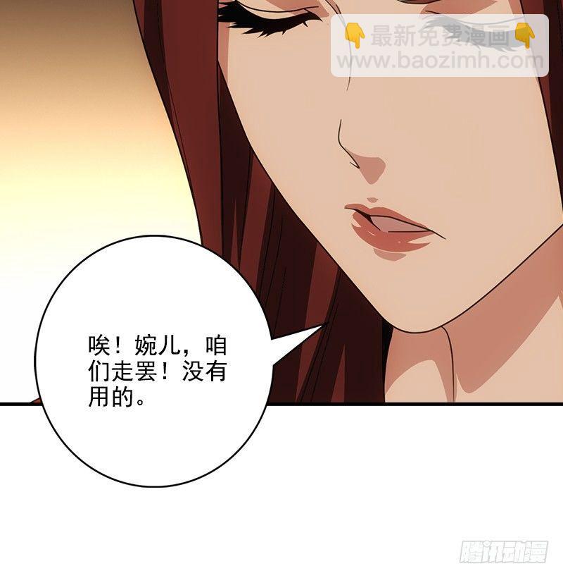 🍣天龙八部 第44话 潜入 第3页