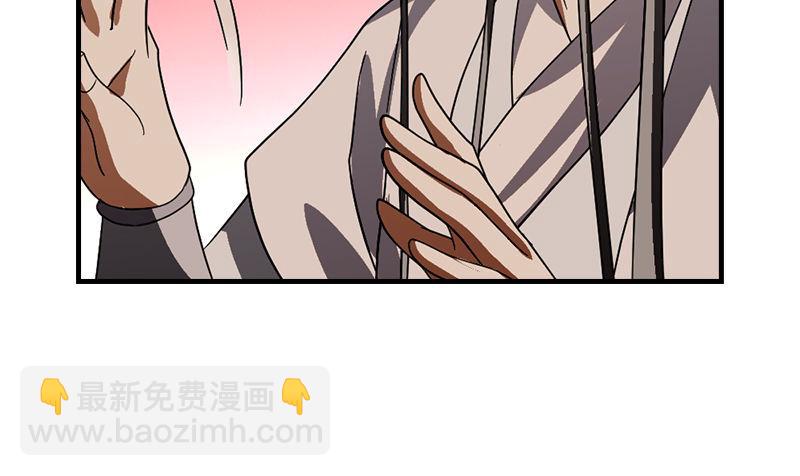 🍣天龙八部 第44话 潜入 第33页