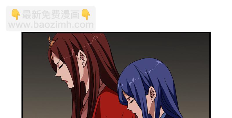🍣天龙八部 第44话 潜入 第38页