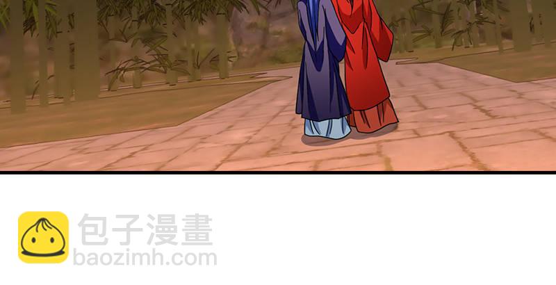 🍣天龙八部 第44话 潜入 第46页