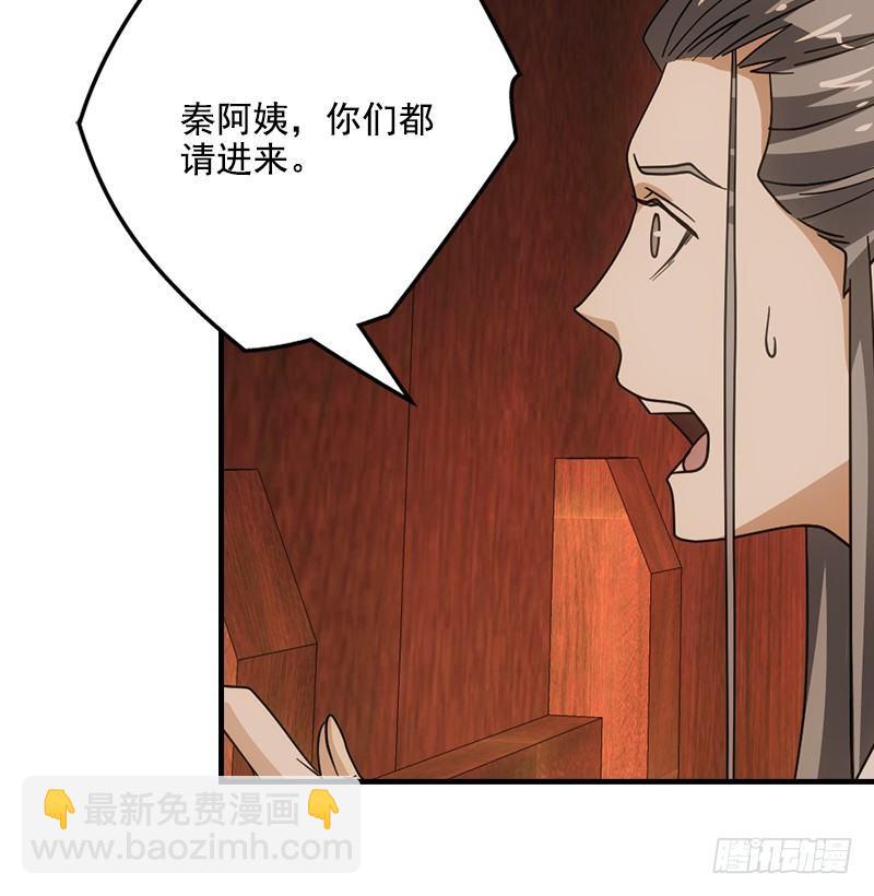 🍣天龙八部 第44话 潜入 第5页