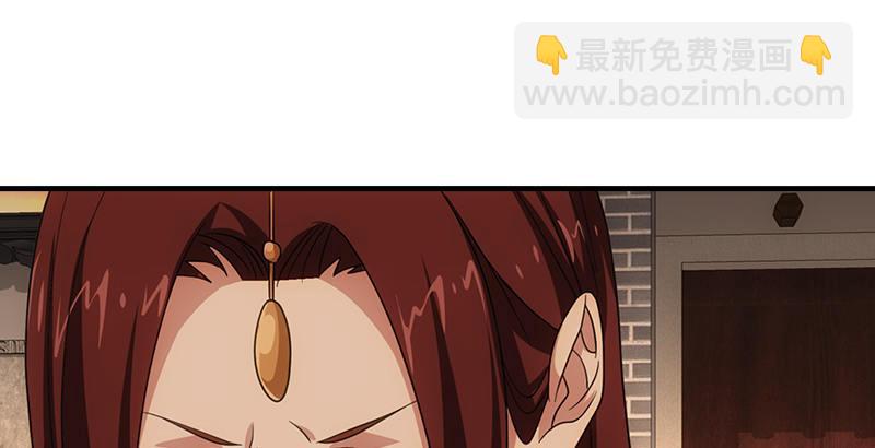 🍣天龙八部 第44话 潜入 第6页