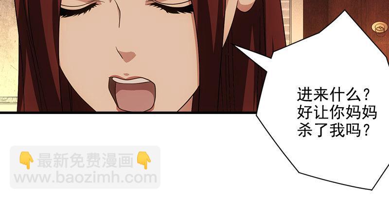 🍣天龙八部 第44话 潜入 第7页