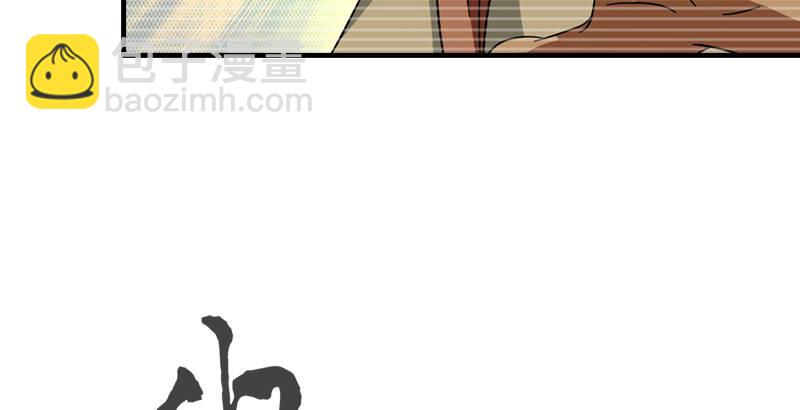 🍣天龙八部 第46话 追捕钟灵 第11页