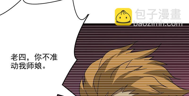 🍣天龙八部 第46话 追捕钟灵 第14页
