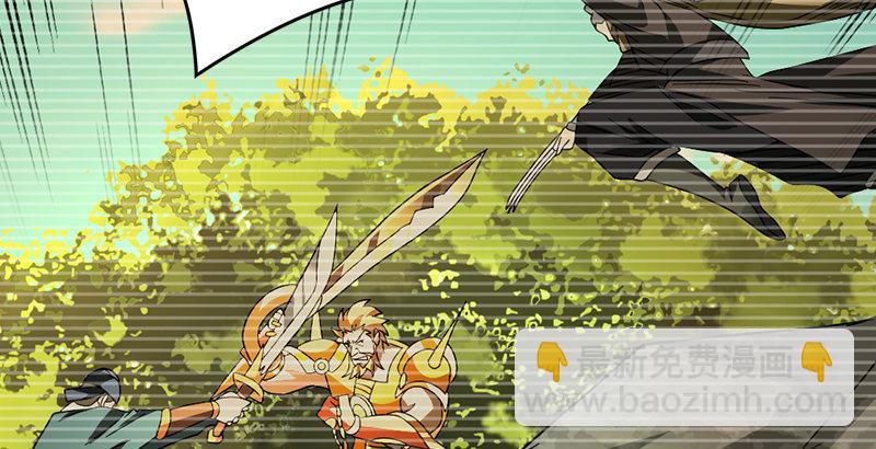 🍣天龙八部 第46话 追捕钟灵 第18页