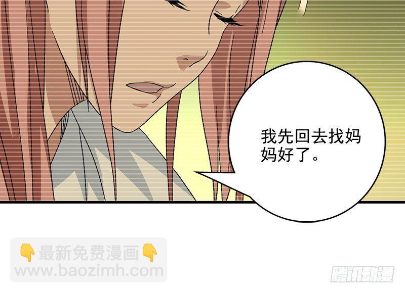 🍣天龙八部 第46话 追捕钟灵 第24页