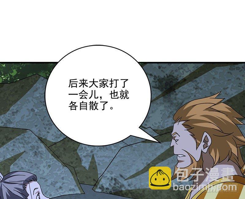 🍣天龙八部 第46话 追捕钟灵 第25页