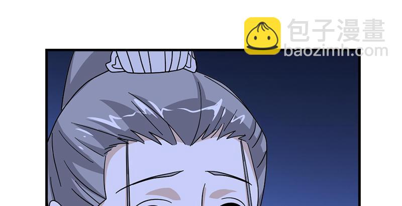 🍣天龙八部 第46话 追捕钟灵 第27页
