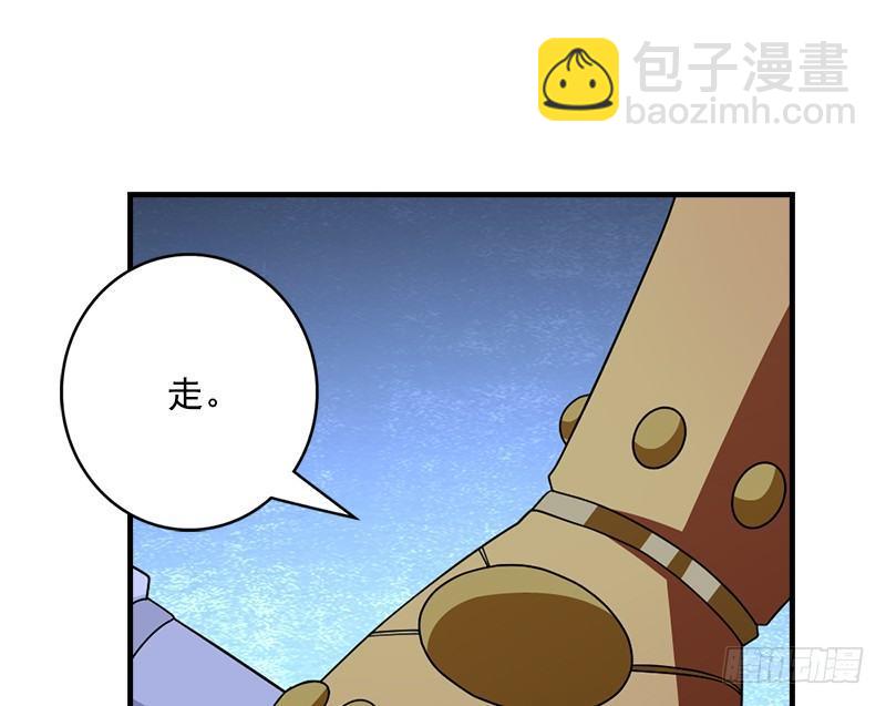 🍣天龙八部 第46话 追捕钟灵 第31页