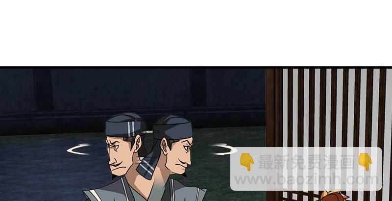 🍣天龙八部 第46话 追捕钟灵 第39页